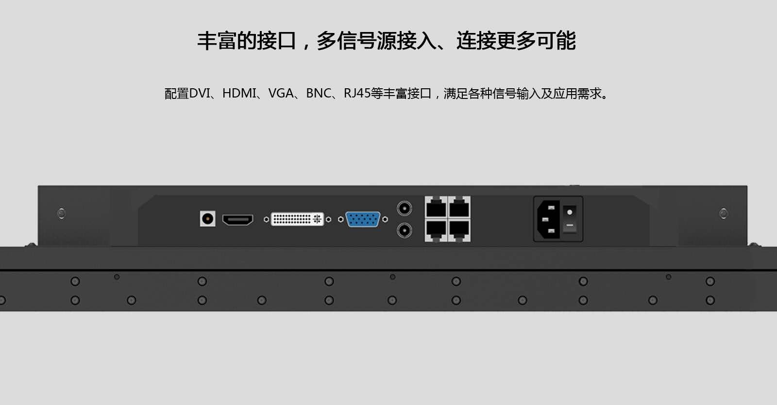 46寸液晶拼接系列