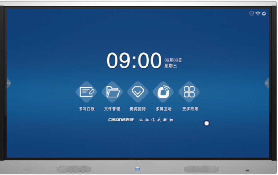 98寸智能会议终端