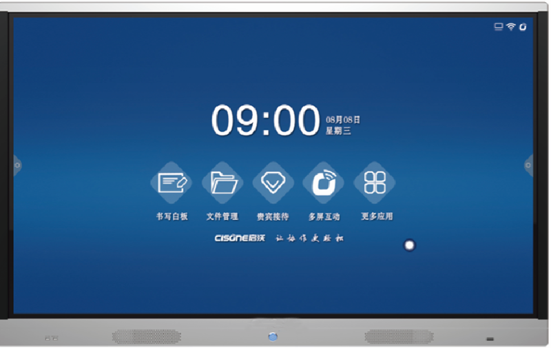 98寸智能会议终端